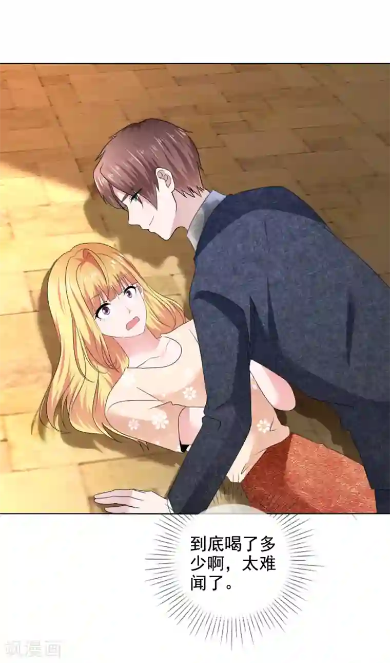 电竞萌妻第28话 靳左表白啦