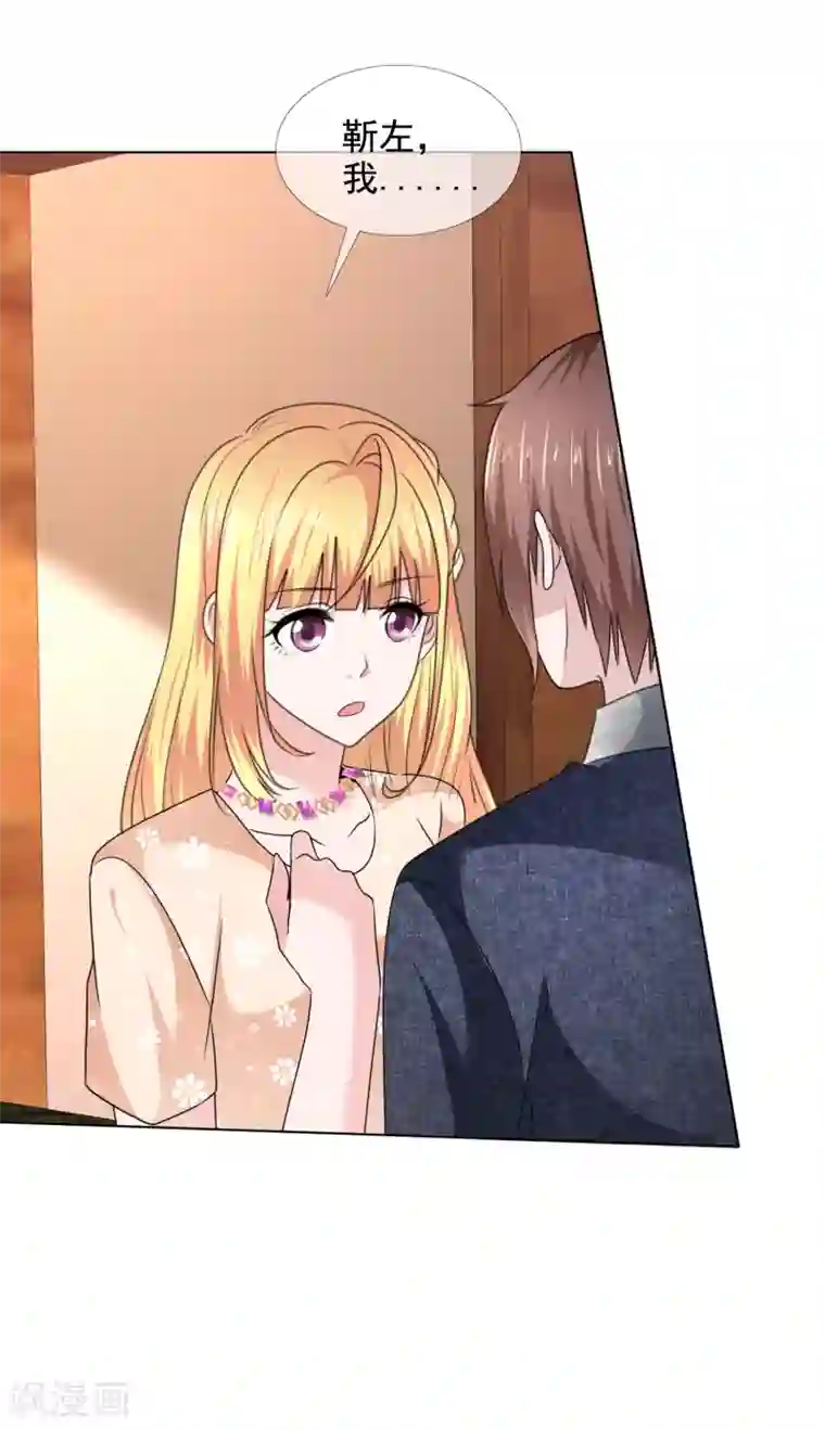 电竞萌妻第28话 靳左表白啦