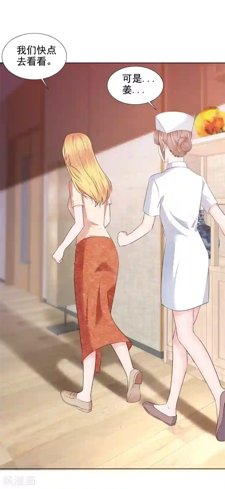 电竞萌妻第28话 靳左表白啦