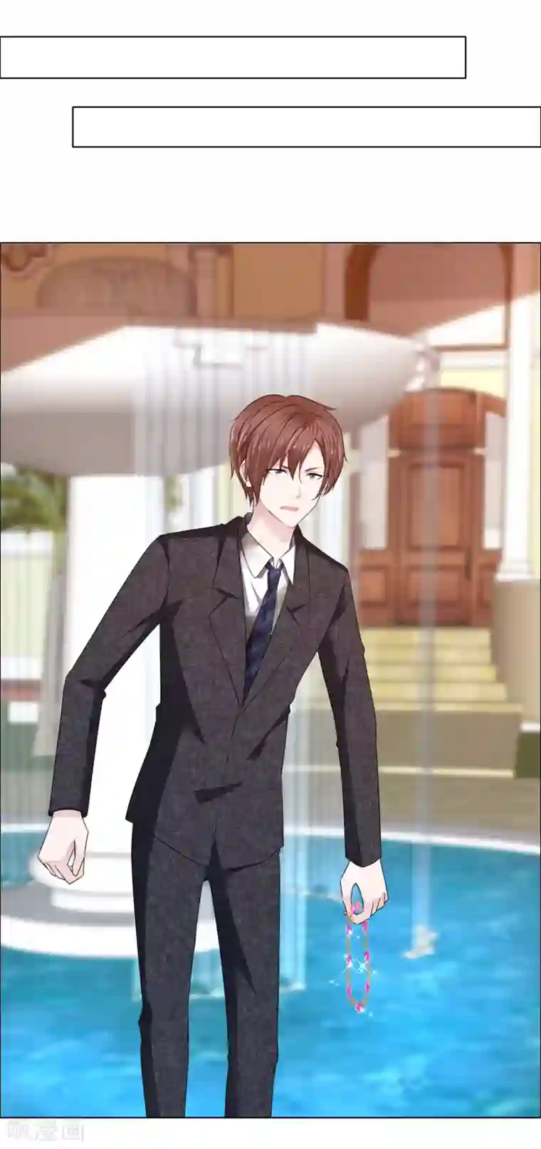 电竞萌妻第28话 靳左表白啦