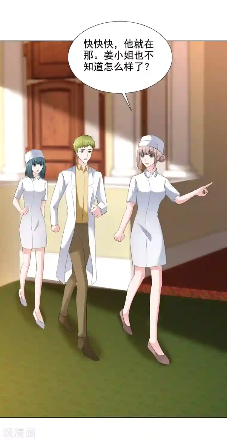 电竞萌妻第29话 不速之客