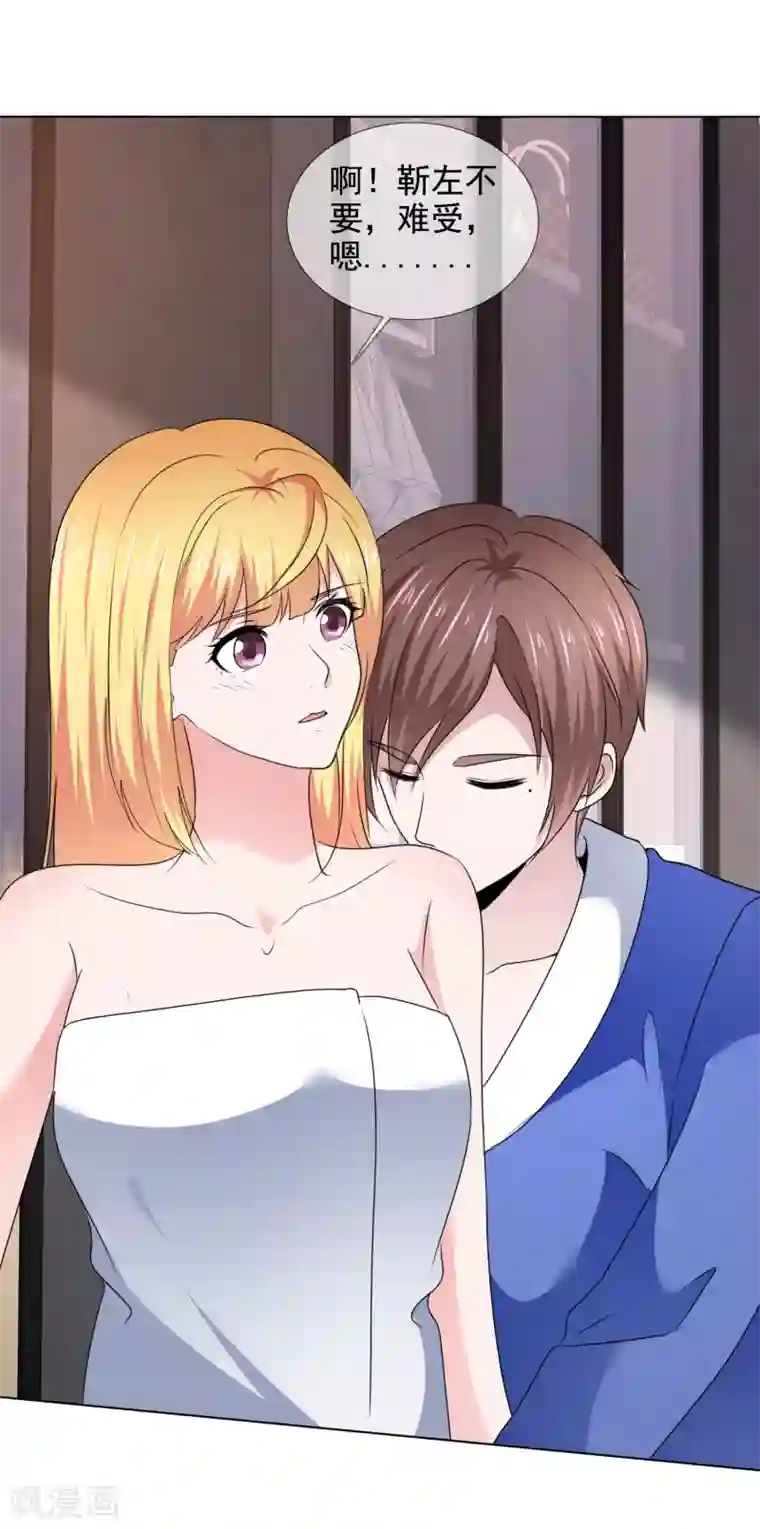 电竞萌妻第29话 不速之客