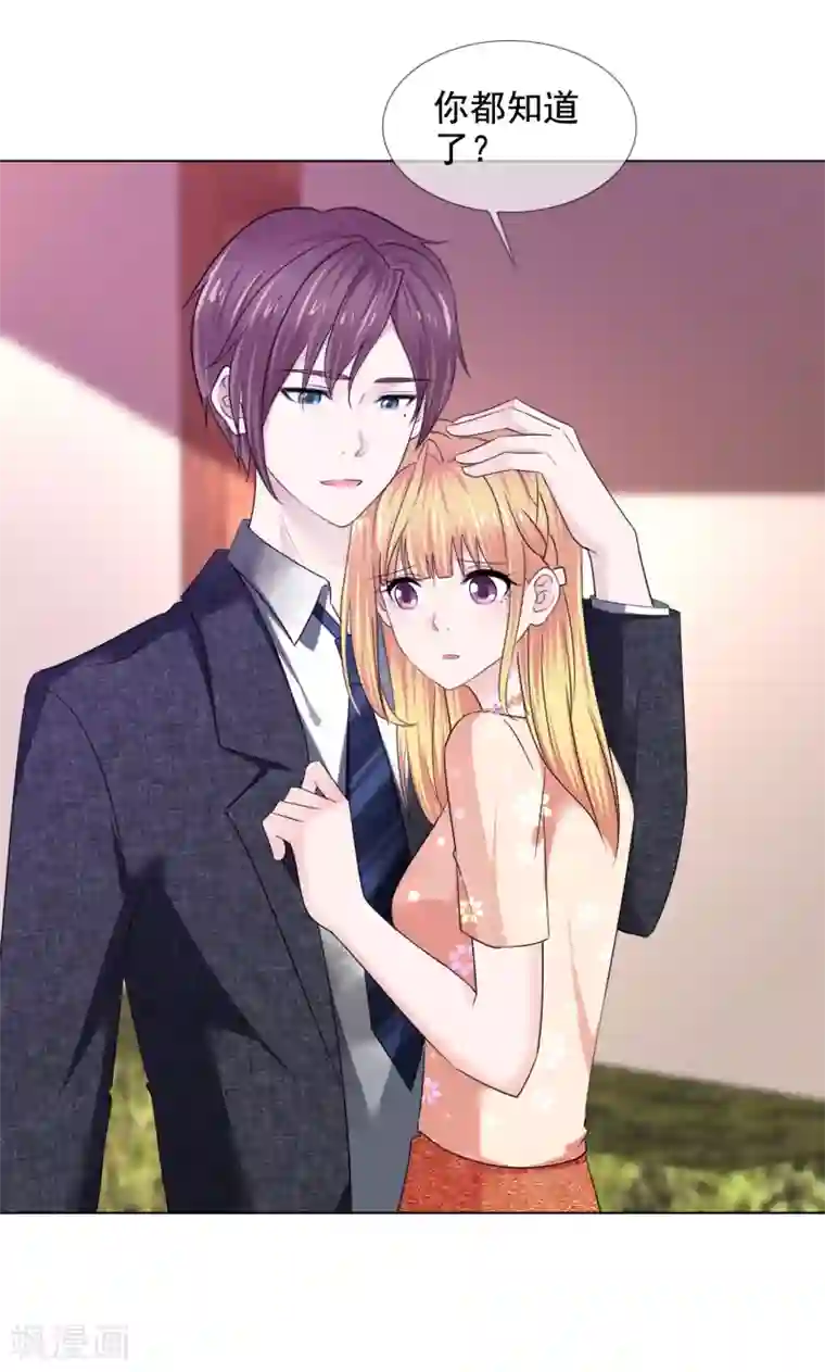 电竞萌妻第29话 不速之客