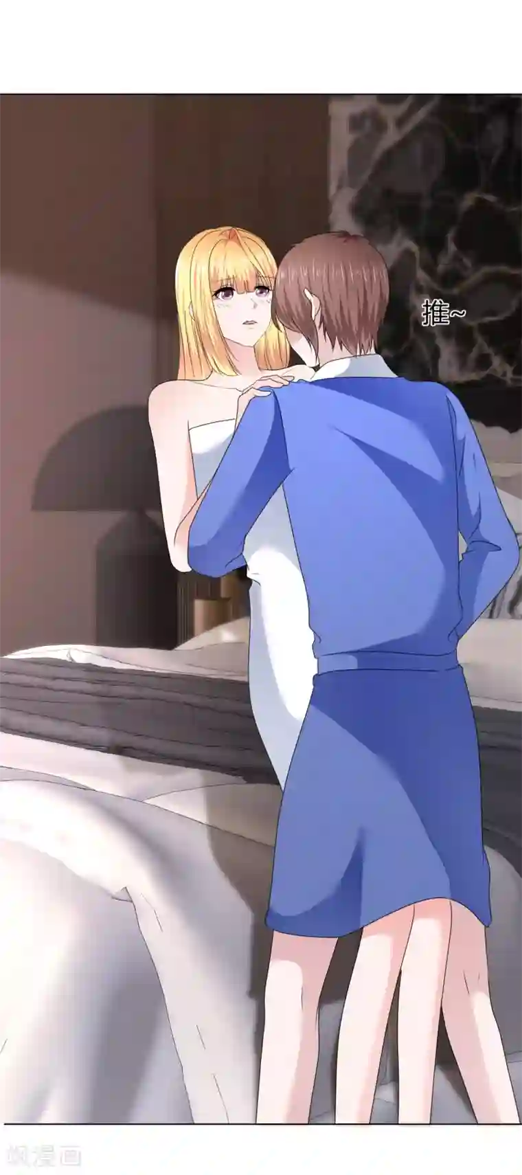 电竞萌妻第29话 不速之客