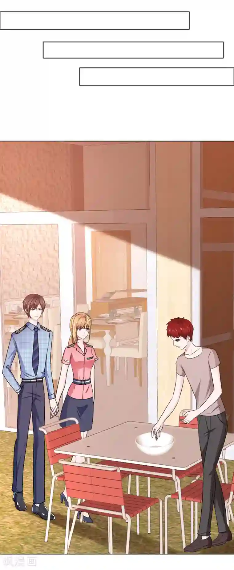 电竞萌妻第30话 自作孽