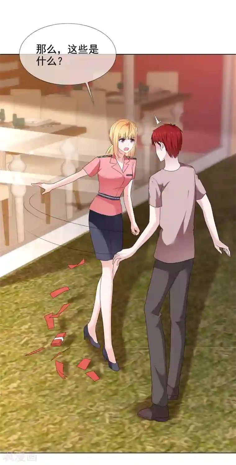 电竞萌妻第30话 自作孽