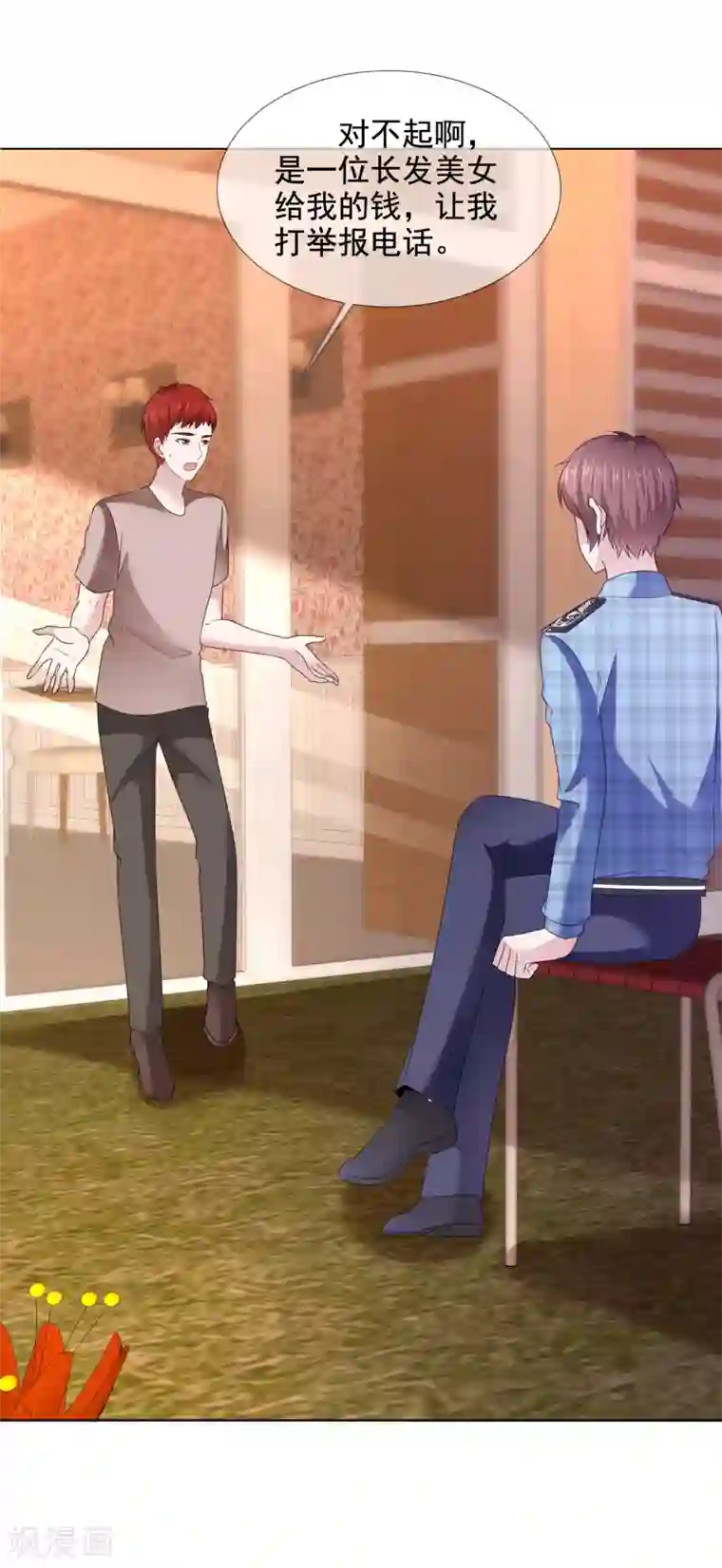 电竞萌妻第30话 自作孽