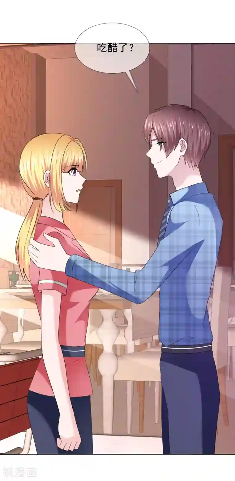 电竞萌妻第30话 自作孽