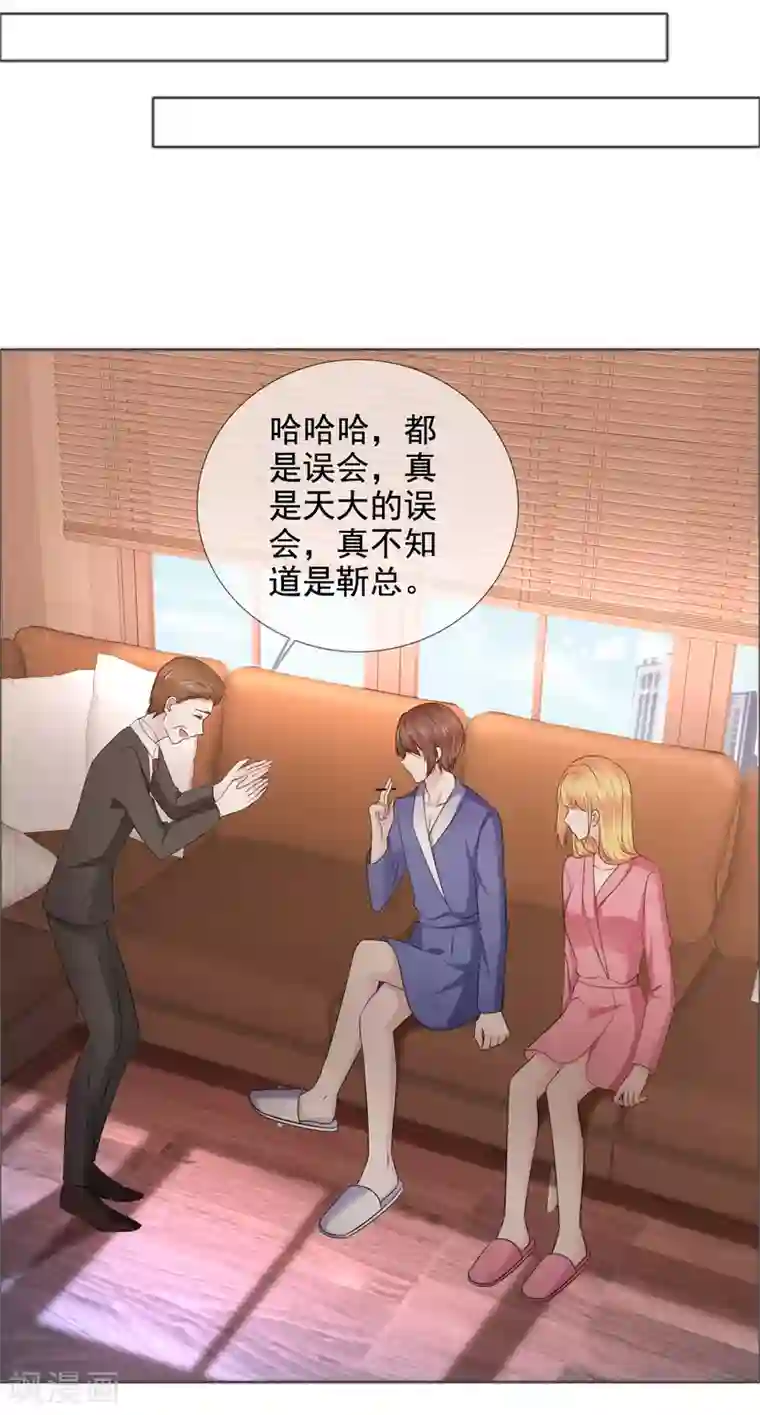 电竞萌妻第30话 自作孽