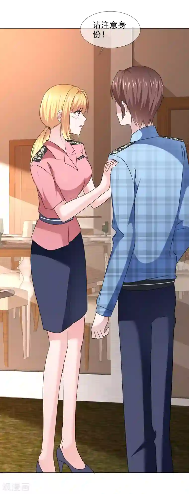 电竞萌妻第30话 自作孽