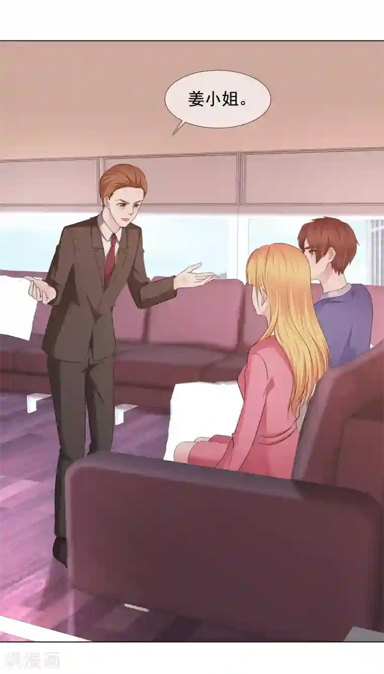 电竞萌妻第30话 自作孽