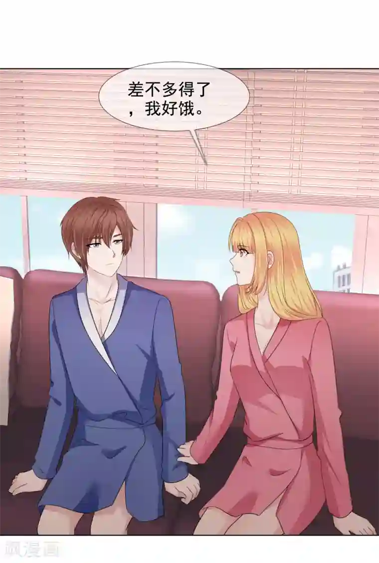 电竞萌妻第30话 自作孽