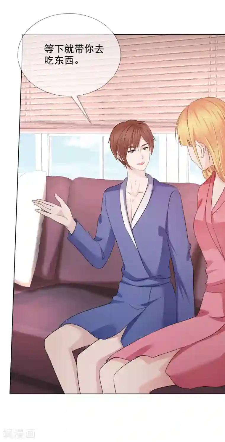 电竞萌妻第30话 自作孽