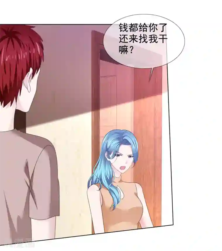 电竞萌妻第31话 交给我