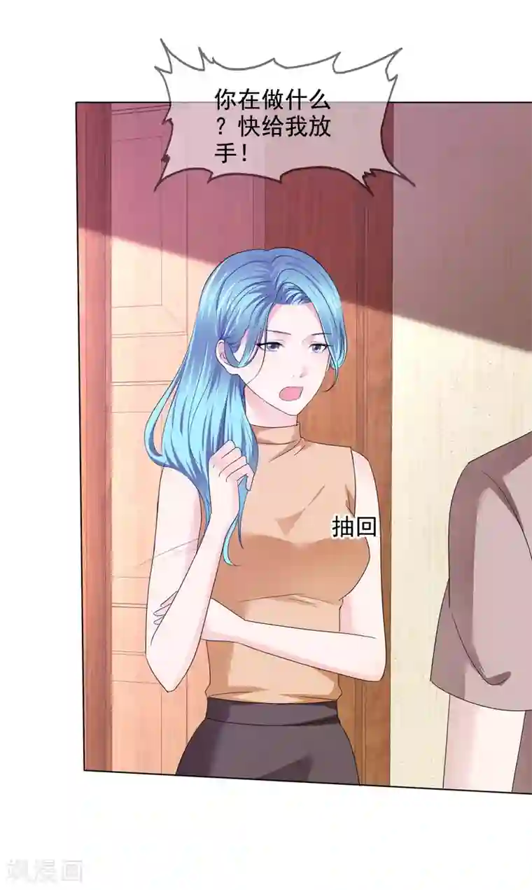 电竞萌妻第31话 交给我