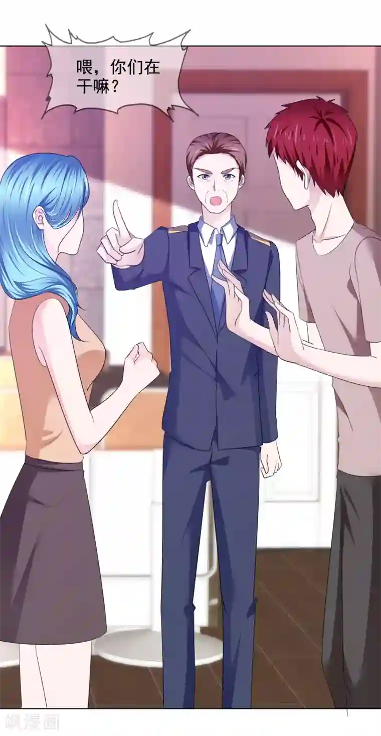 电竞萌妻第31话 交给我