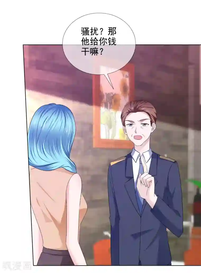 电竞萌妻第31话 交给我