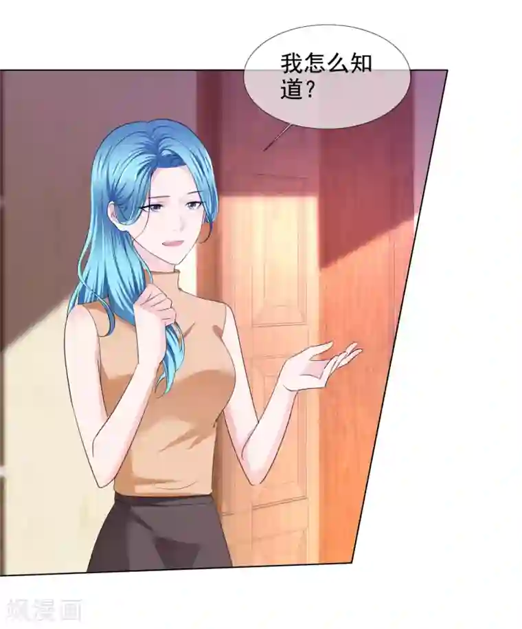 电竞萌妻第31话 交给我