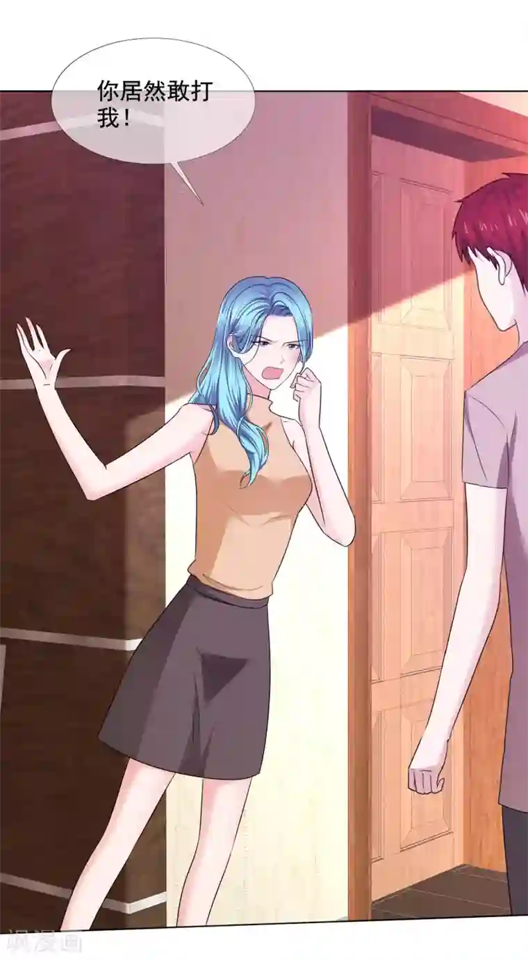 电竞萌妻第31话 交给我