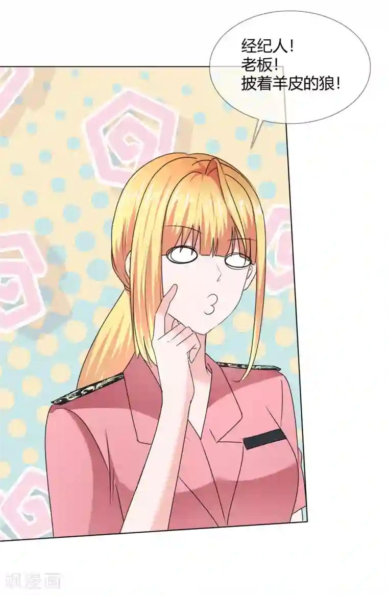 电竞萌妻第31话 交给我