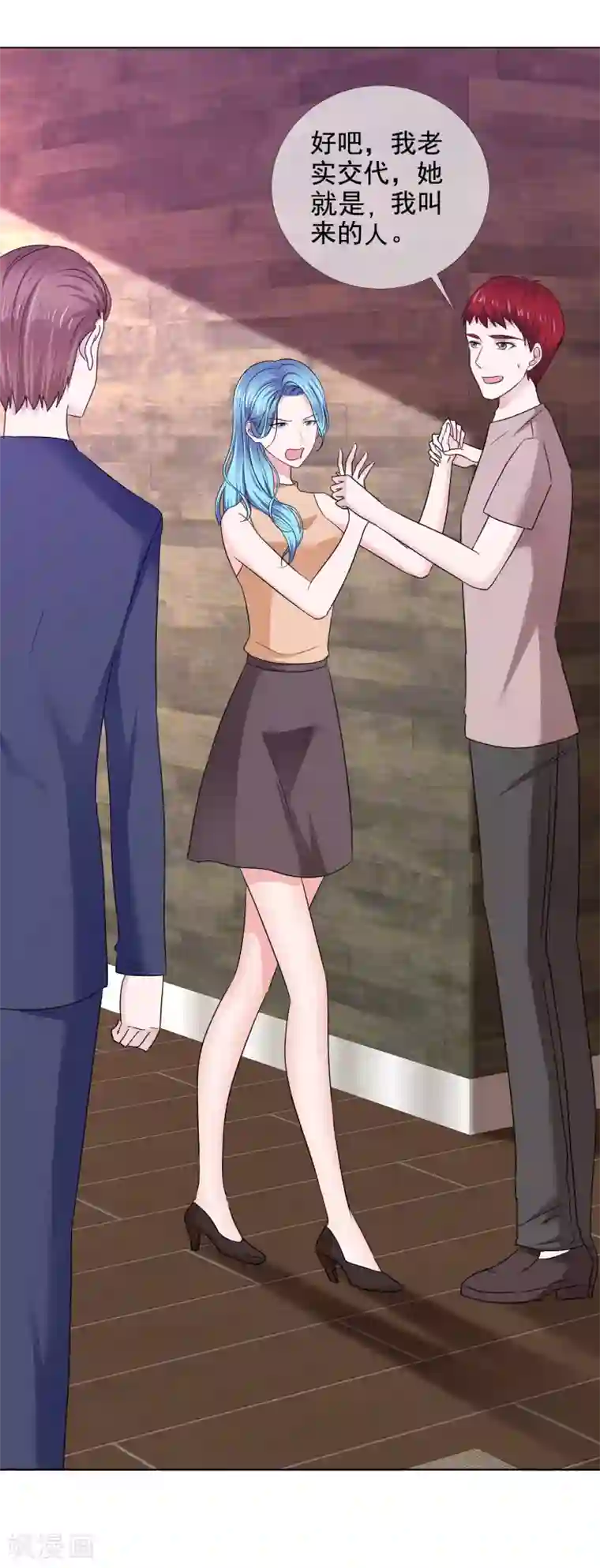 电竞萌妻第31话 交给我