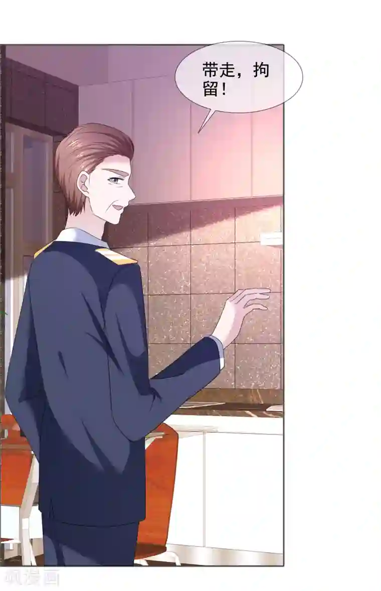 电竞萌妻第31话 交给我