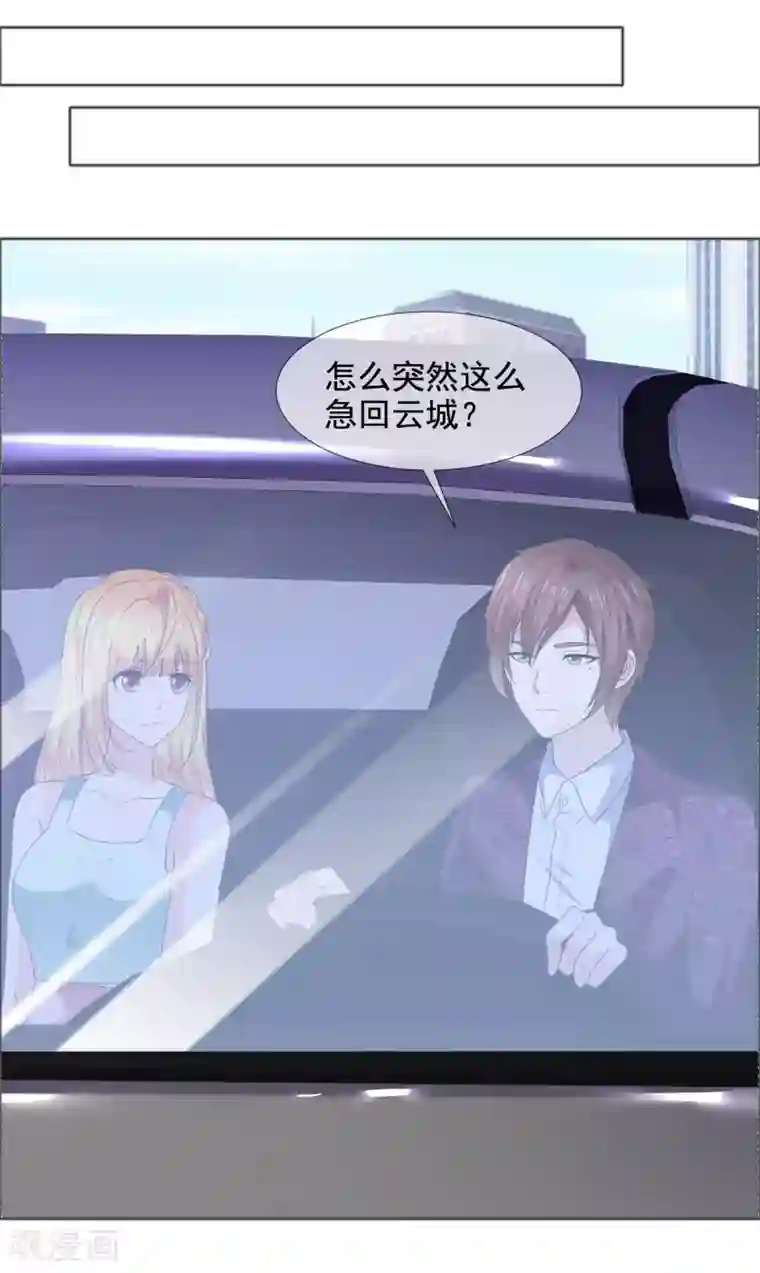 电竞萌妻第31话 交给我