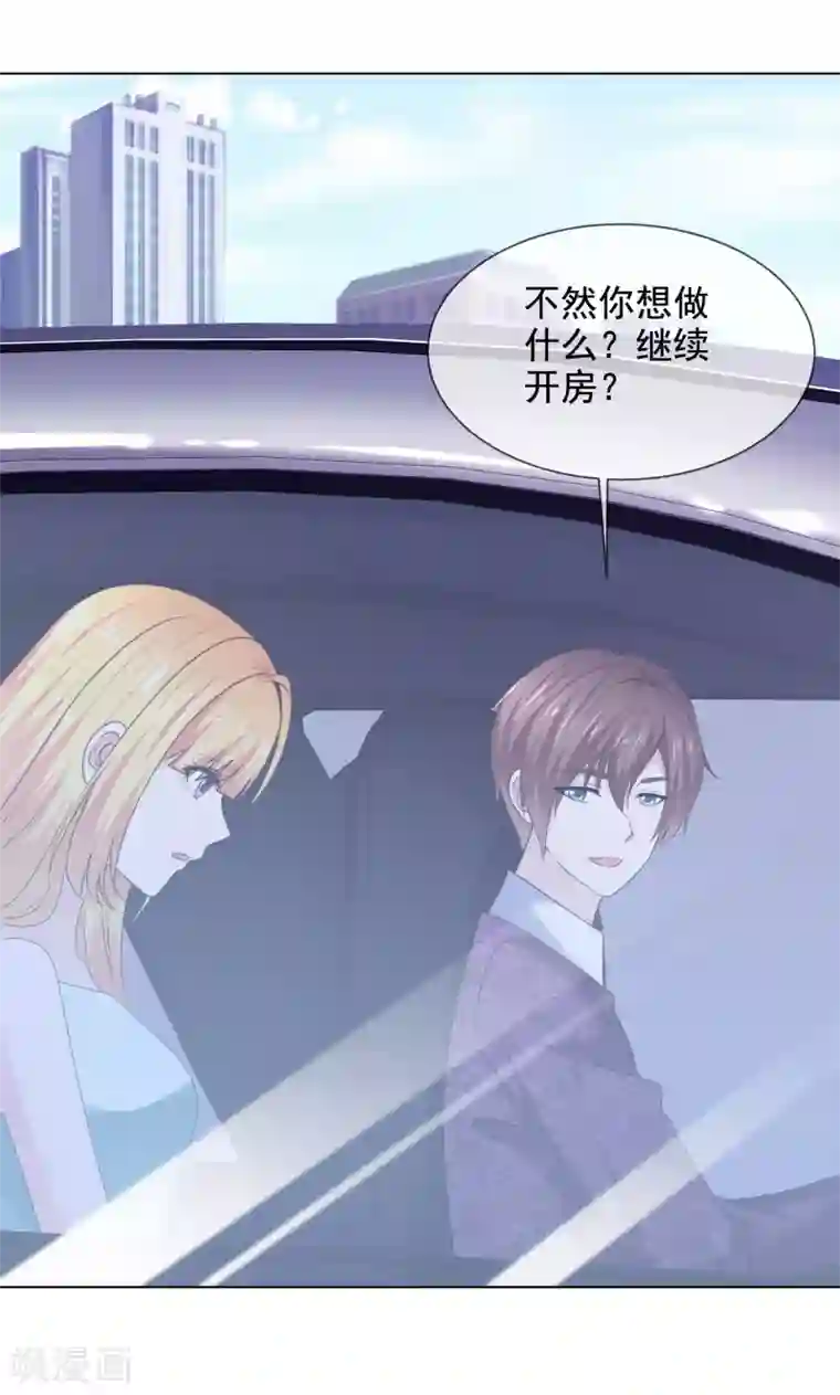 电竞萌妻第31话 交给我