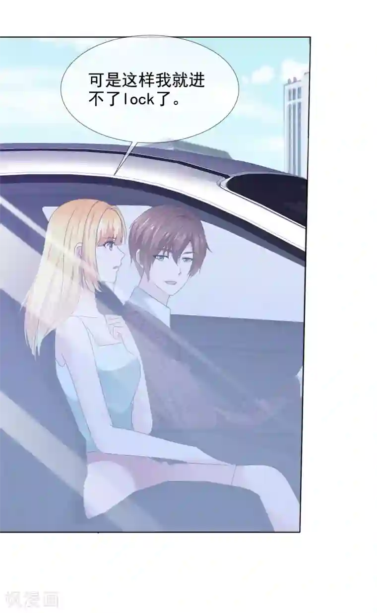 电竞萌妻第31话 交给我