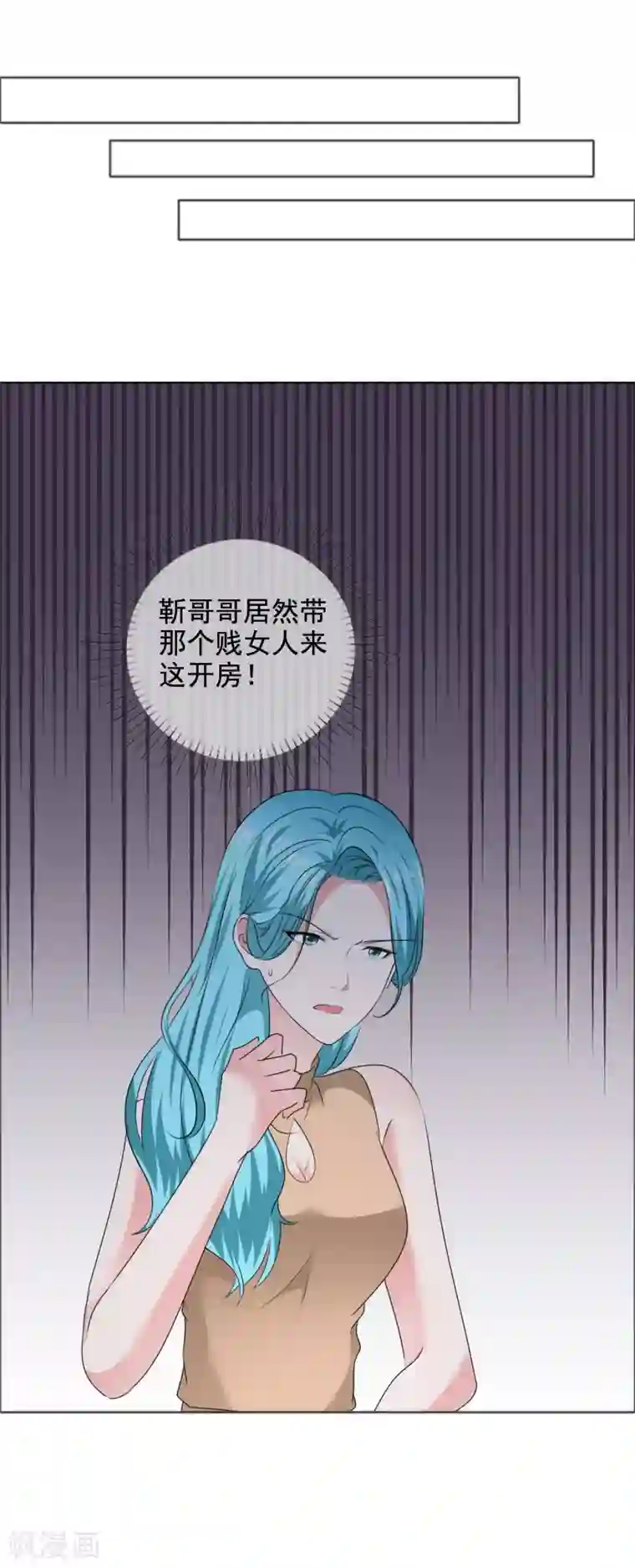 电竞萌妻第31话 交给我