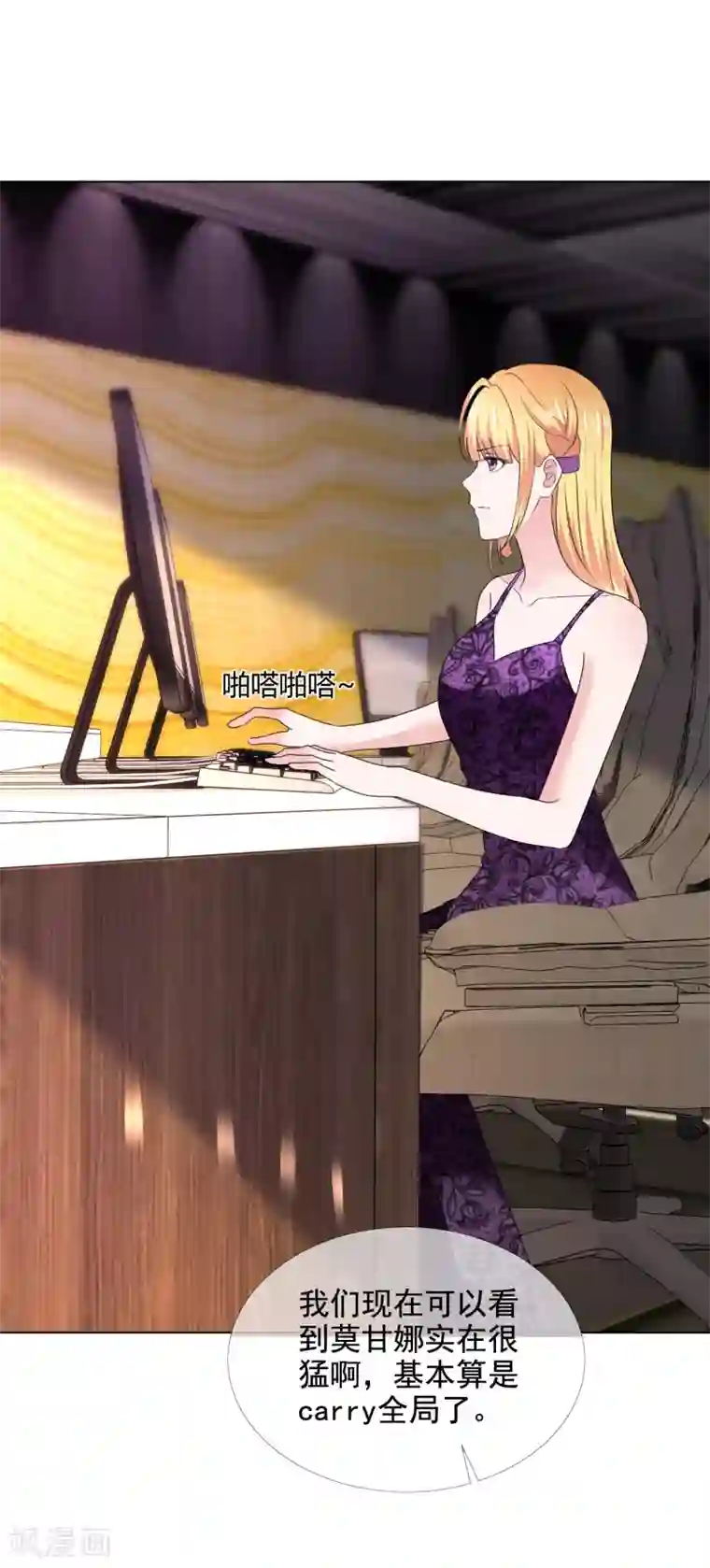 电竞萌妻第32话 承诺