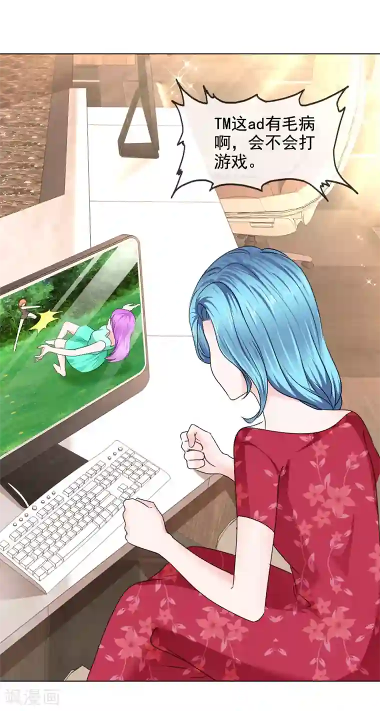 电竞萌妻第32话 承诺