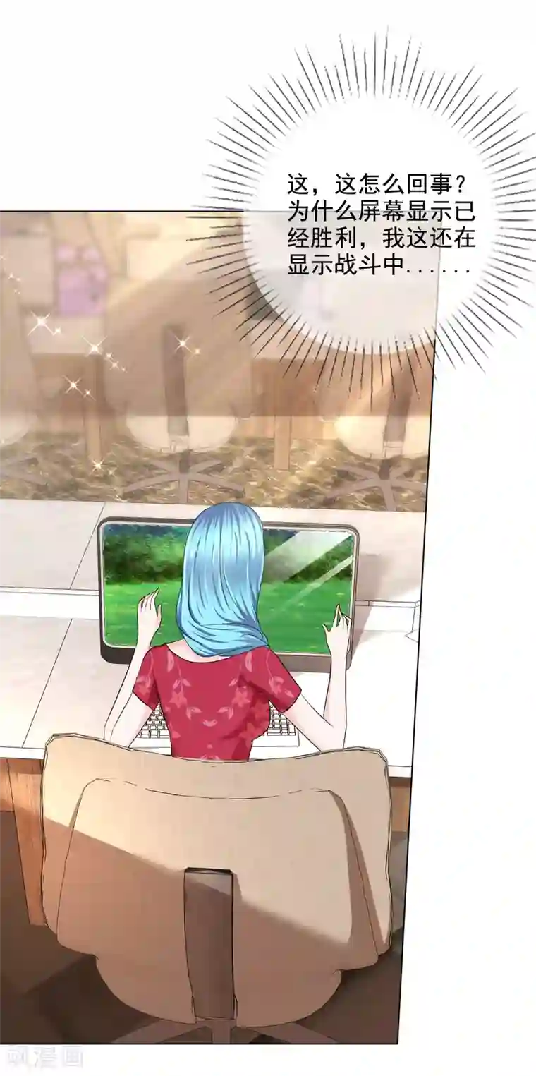 电竞萌妻第32话 承诺