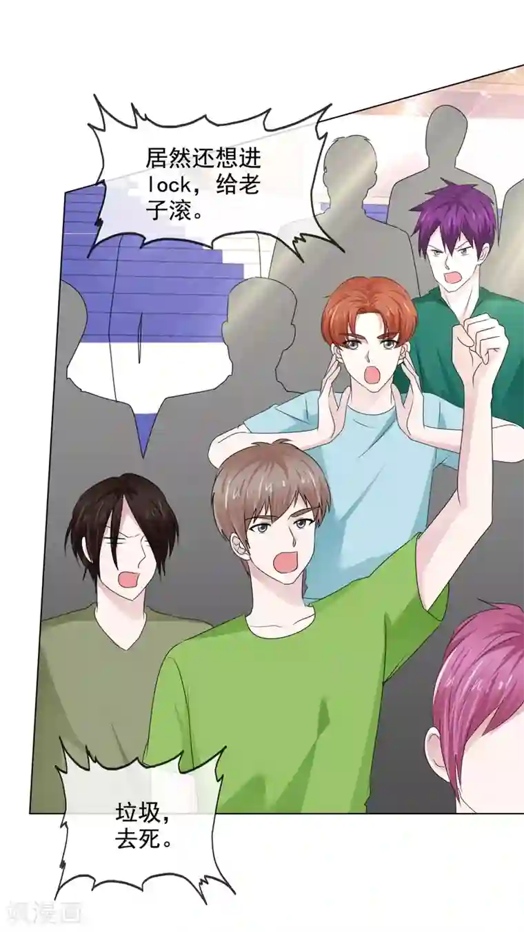 电竞萌妻第32话 承诺