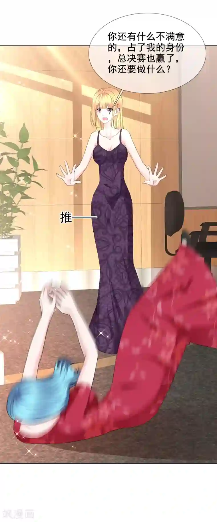 电竞萌妻第32话 承诺