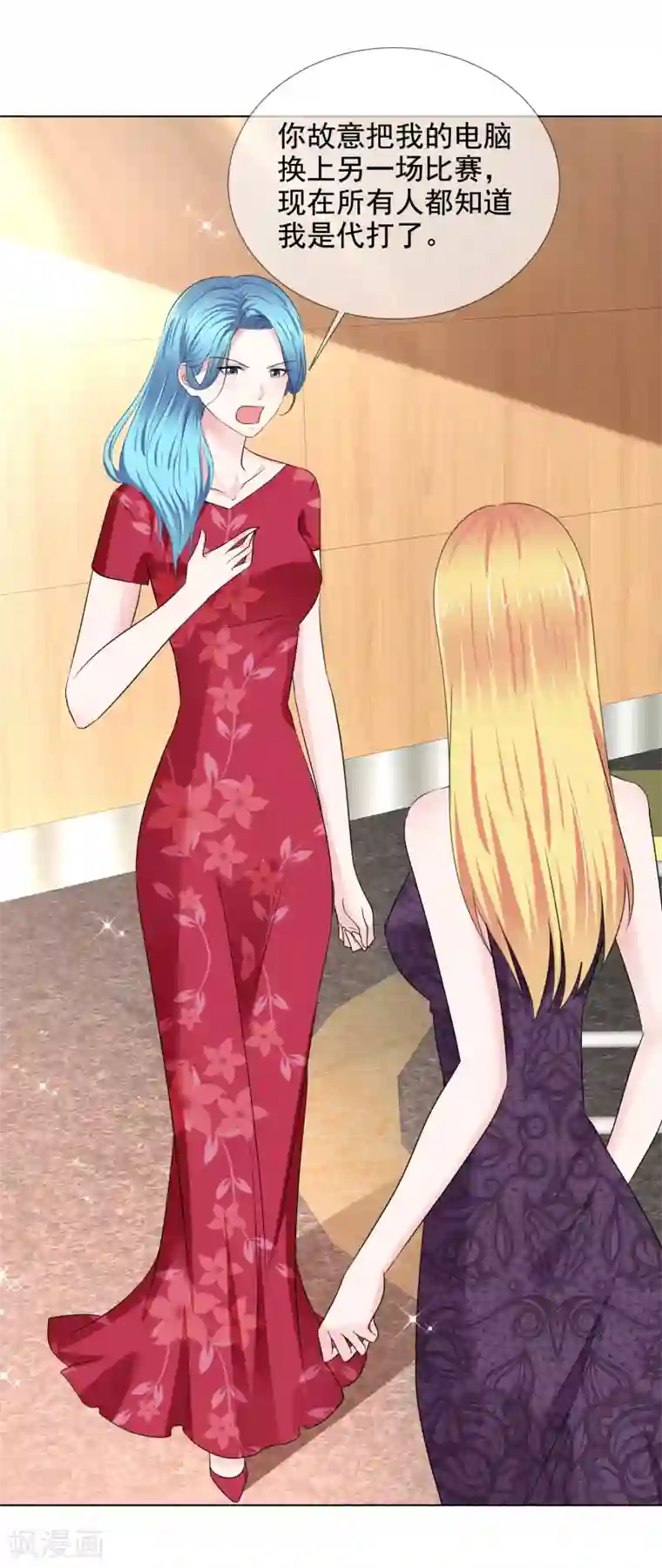 电竞萌妻第32话 承诺