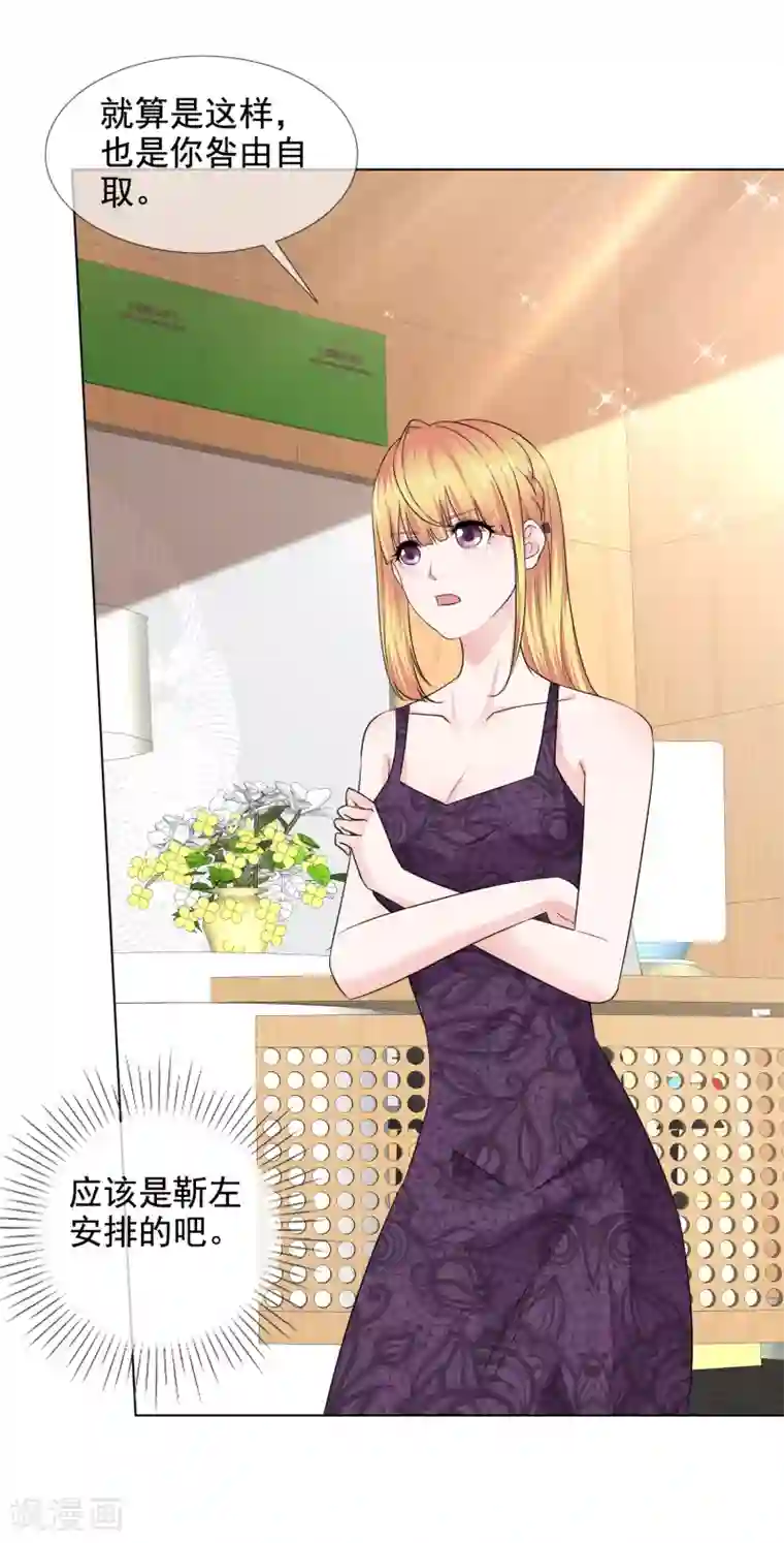 电竞萌妻第32话 承诺