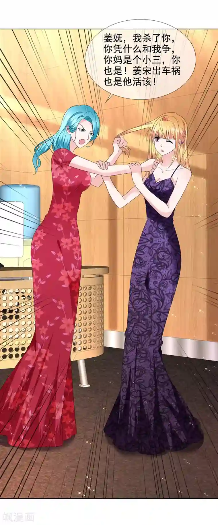 电竞萌妻第32话 承诺