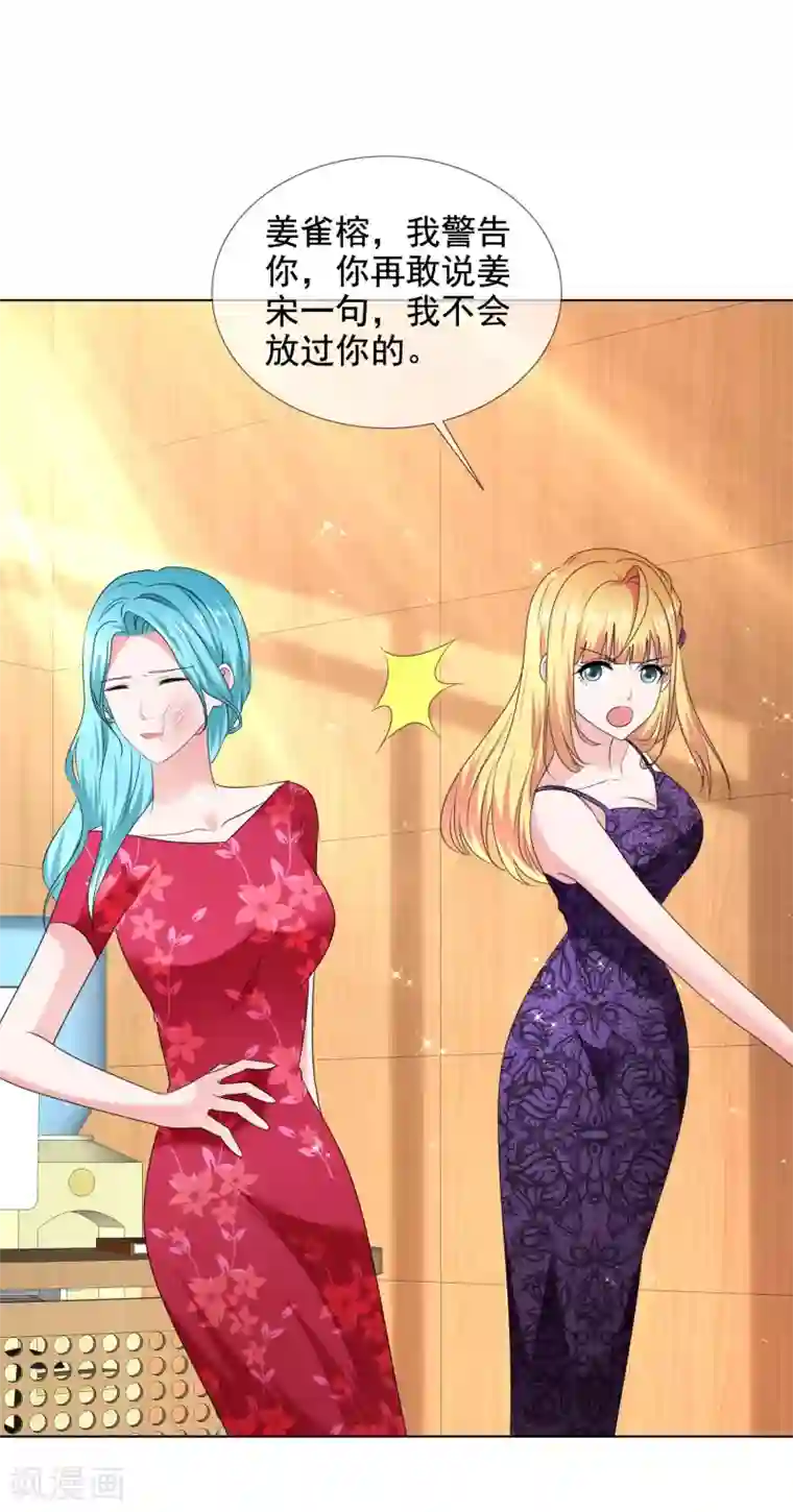 电竞萌妻第32话 承诺