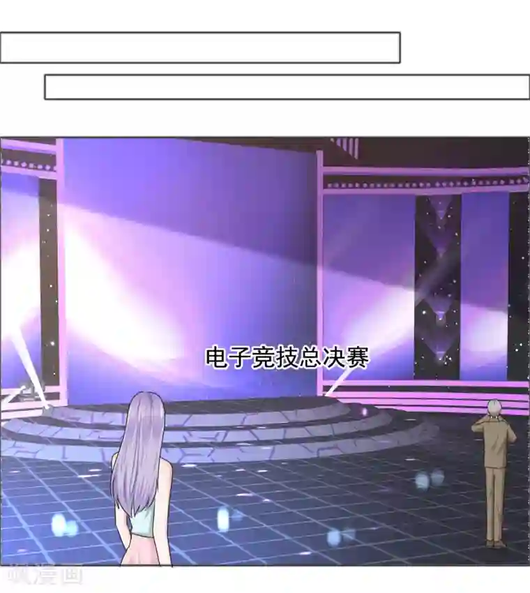 电竞萌妻第32话 承诺