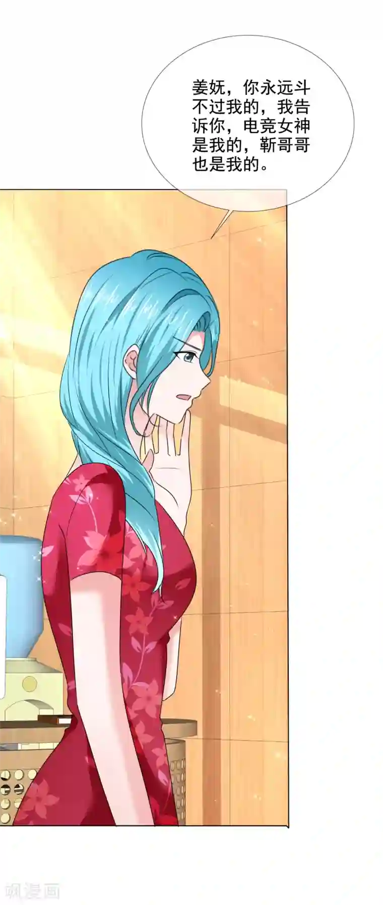 电竞萌妻第32话 承诺