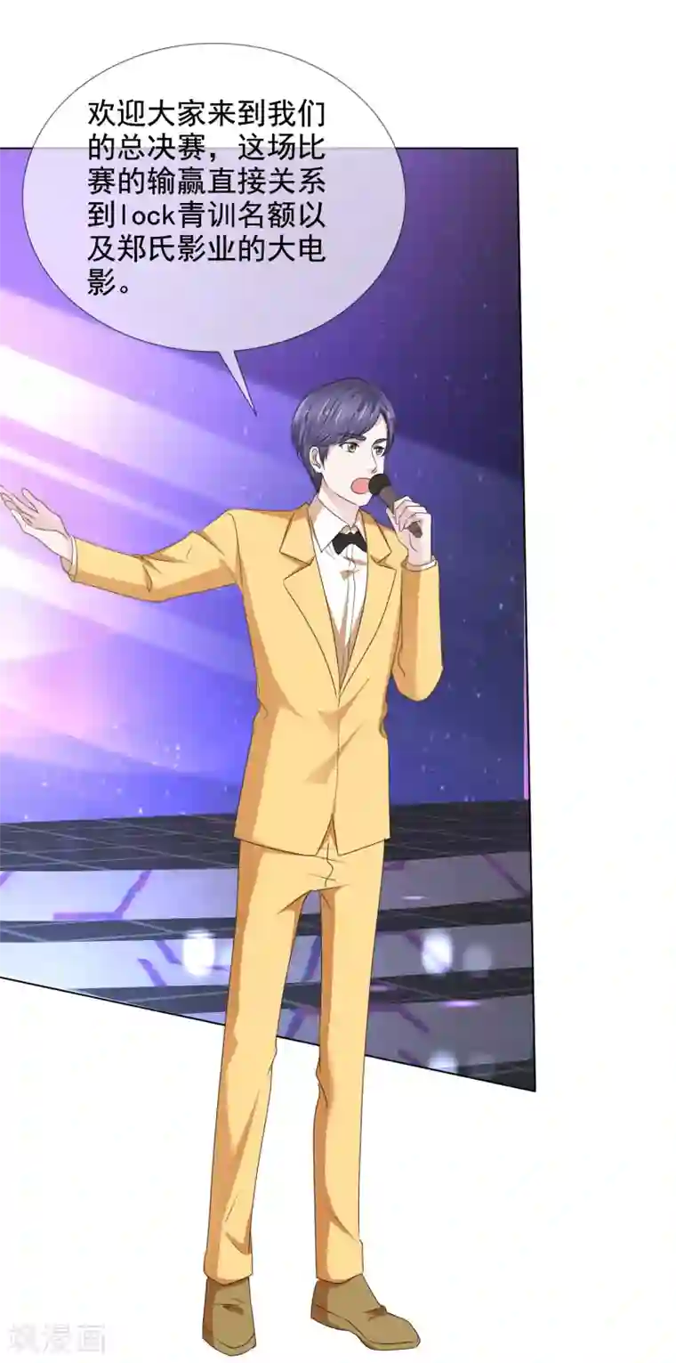 电竞萌妻第32话 承诺