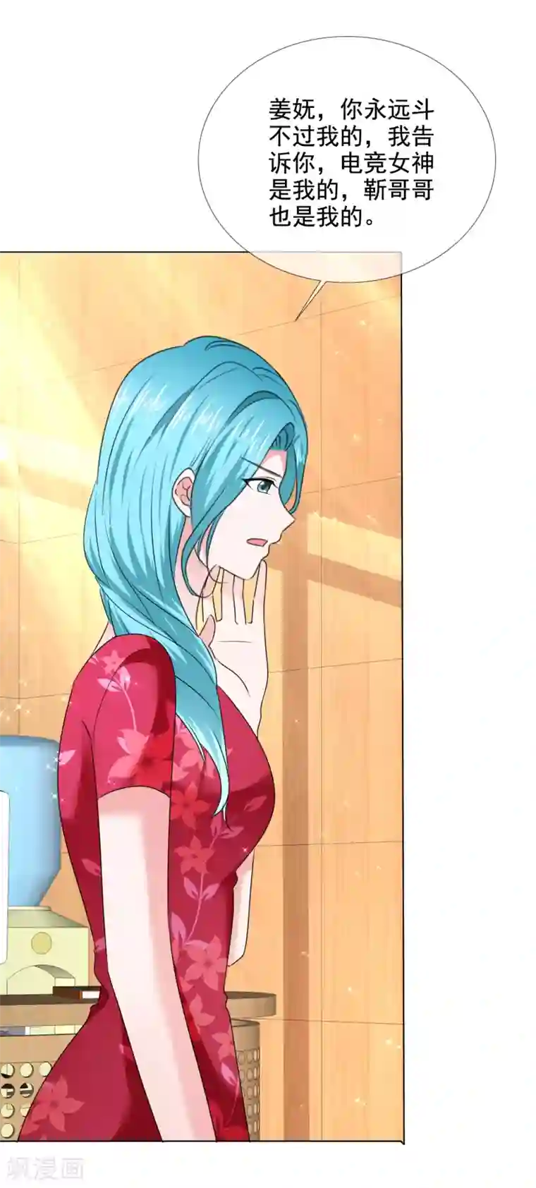 电竞萌妻第33话 三秒钟的时间