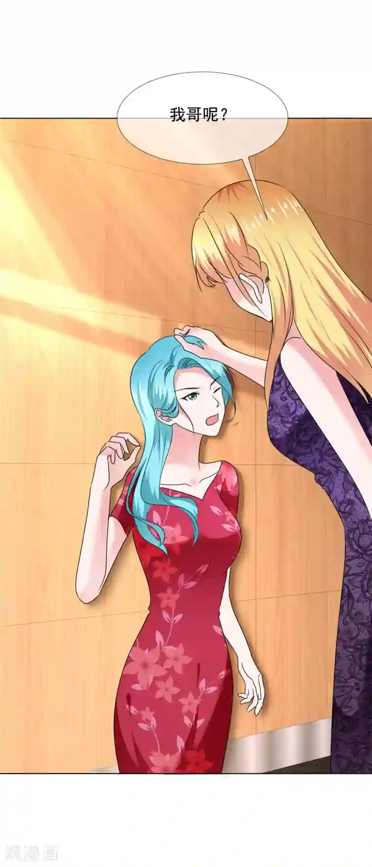 电竞萌妻第33话 三秒钟的时间