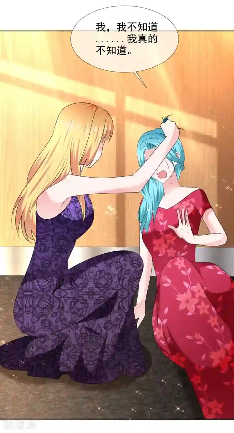 电竞萌妻第33话 三秒钟的时间