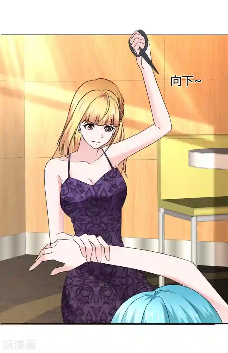 电竞萌妻第33话 三秒钟的时间