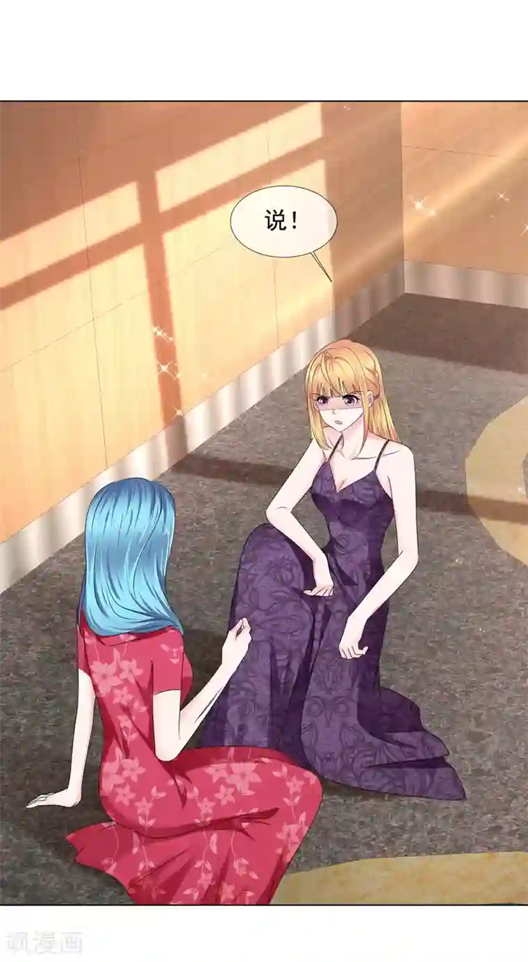 电竞萌妻第33话 三秒钟的时间