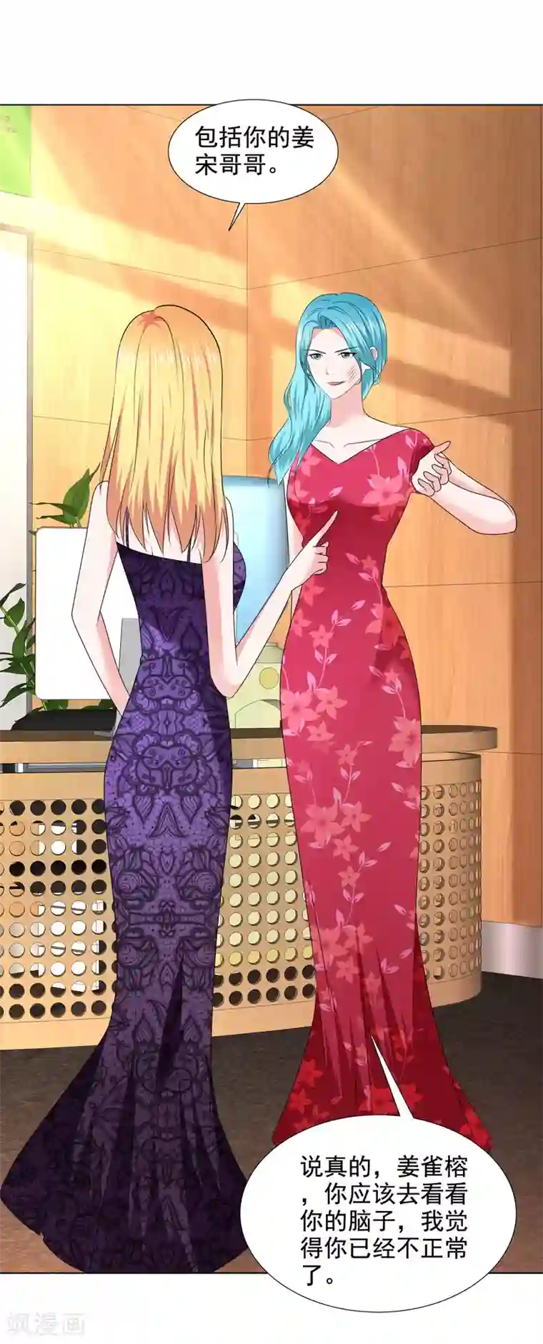 电竞萌妻第33话 三秒钟的时间