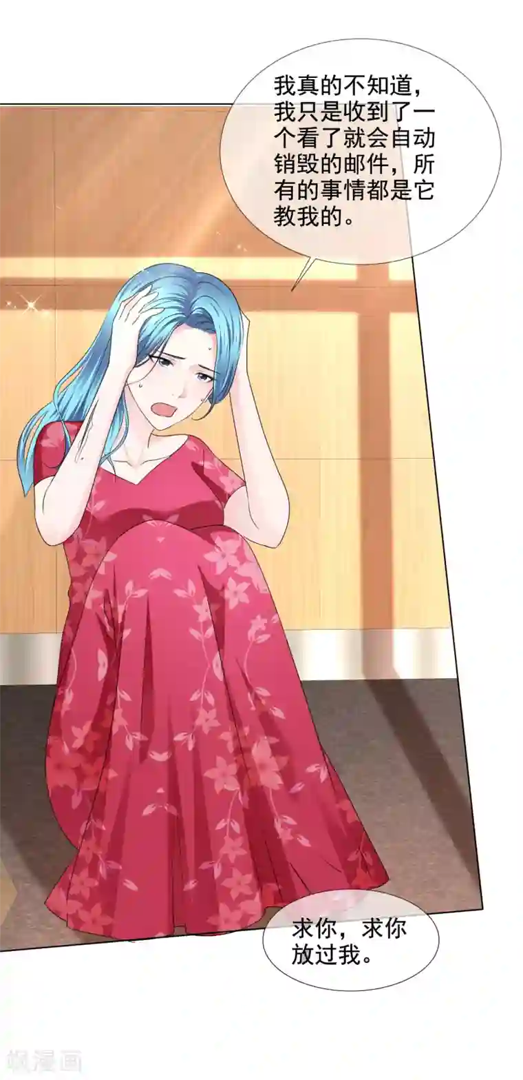 电竞萌妻第33话 三秒钟的时间