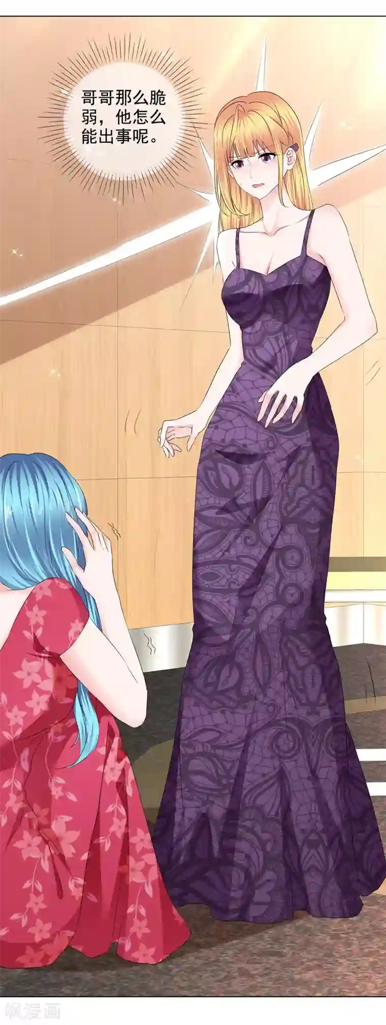 电竞萌妻第33话 三秒钟的时间